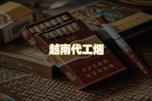 日韩爆珠烟